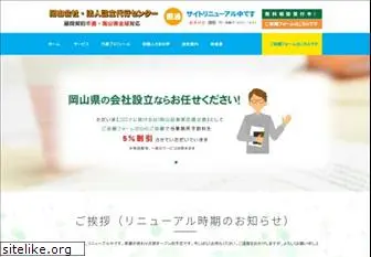 okayama-kaisha.com