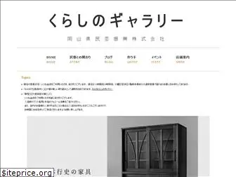 okayama-mingei.com