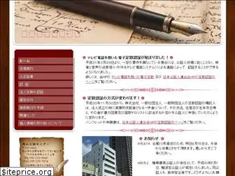 okayama-notary-center.com