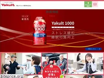 okayama-yakult.co.jp