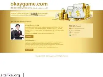 okaygame.com