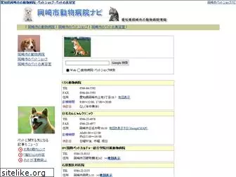 okazaki-animal.com