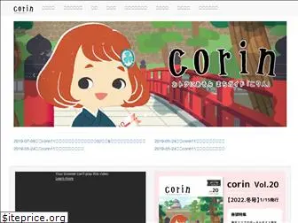 okazaki-corin.com