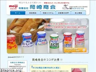 okazaki-milk.com