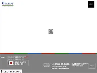 okazaki-recycle.co.jp