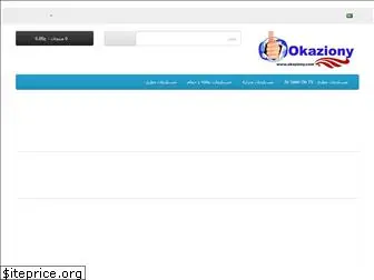 okaziony.com