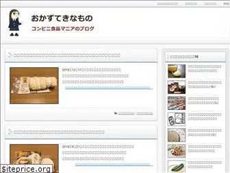 okazutekinamono.com