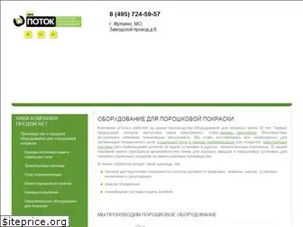 okb-potok.ru