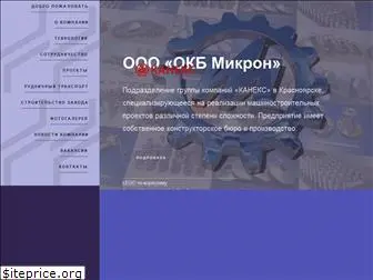okbmikron.ru