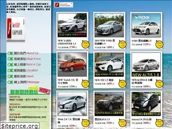 okcars.com.tw