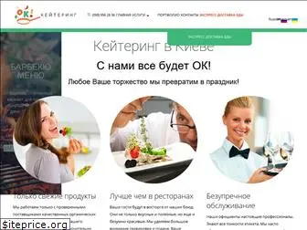 okcatering.com.ua