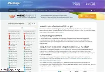 okchanger.ru