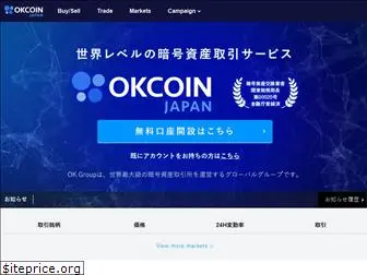 okcoin.jp