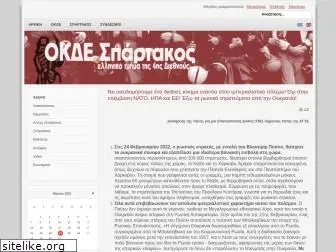 okde.org