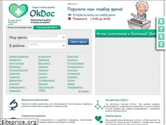 okdoc.com.ua