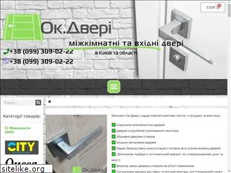 okdveri.com.ua