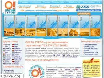 okeanturov.ru
