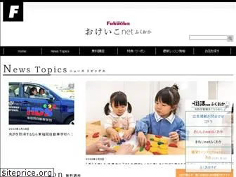 okeikofukuoka.com