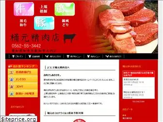 okemoto-meat.com