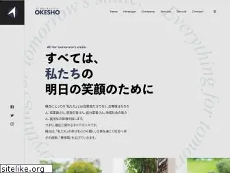 okesho-group.jp
