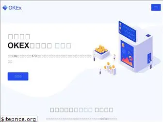okexs.com