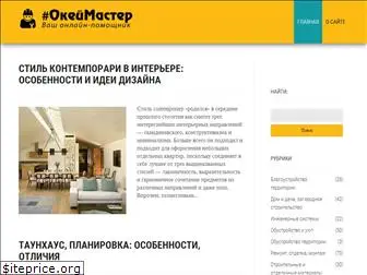 okeymaster.ru