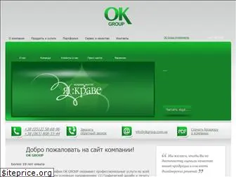 okgroup.com.ua