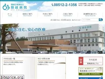 oki-hospital.com