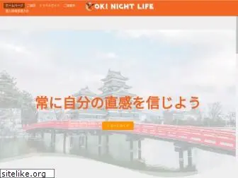 oki-nightlife.com