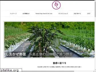 okifarm-itoshima.com