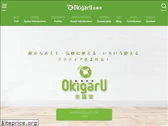 okigaruspace.com