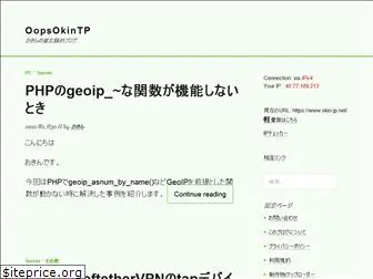 okin-jp.net