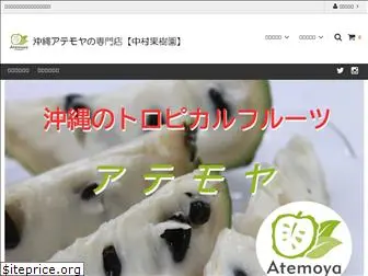 okinawa-atemoya.com