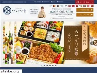 okinawa-bentou.com
