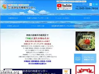 okinawa-bussan.net