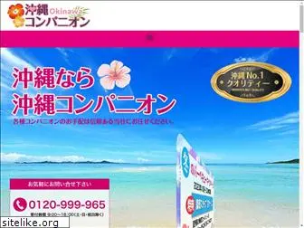 okinawa-companion.com