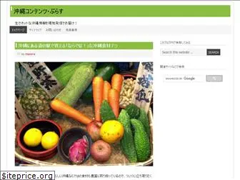 okinawa-contents.com
