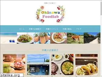 okinawa-foodlab.com