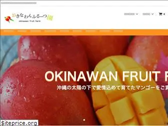 okinawa-fruit.net