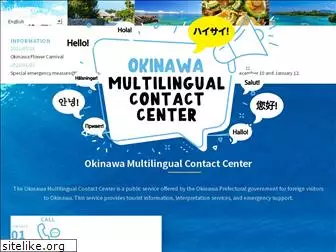 okinawa-mcc.jp