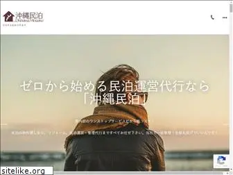 okinawa-minpaku.net