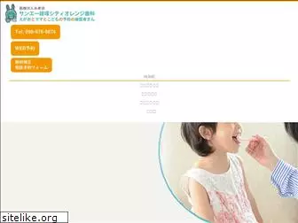 okinawa-orange.com