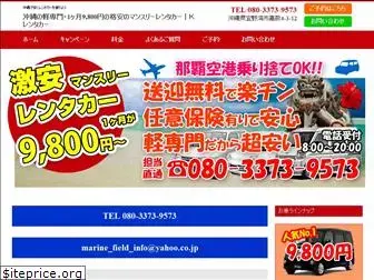 okinawa-rc.com