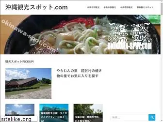 okinawa-spot.com