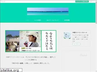 okinawa-ss.com