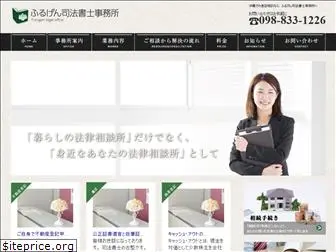 okinawa-testament.com