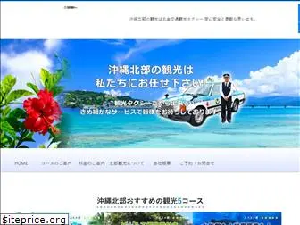 okinawa-tourism.com
