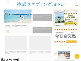 okinawa-wedding.org