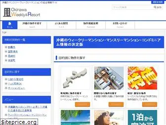 okinawa-weekly.net