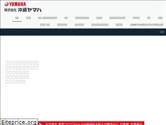 okinawa-yamaha.com